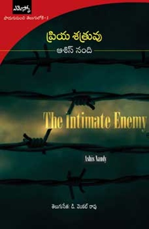 priya-satruvu-telugu-book-by-ausis-nandi-translation-by-d-venkatrao