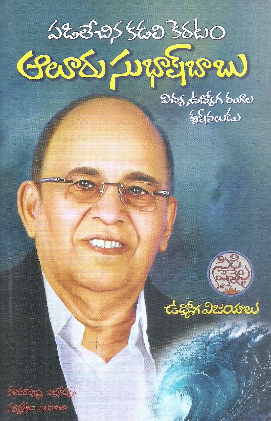 prof-aluru-subash-babu-dr-g-chakradhar