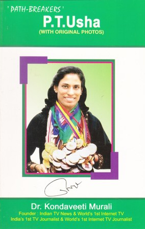 p-t-usha-english-book-by-dr-kondaveeti-murali