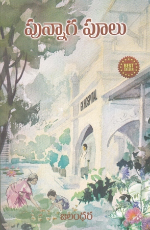 punnaga-poolu-telugu-novel-by-jalandhara