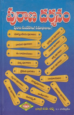 purana-darshanam-telugu-book-by-brahmasri-g-v-sarma