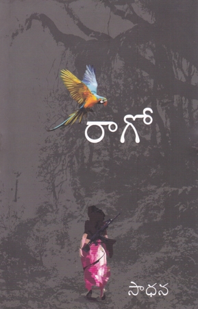raago-telugu-book-by-saadhana