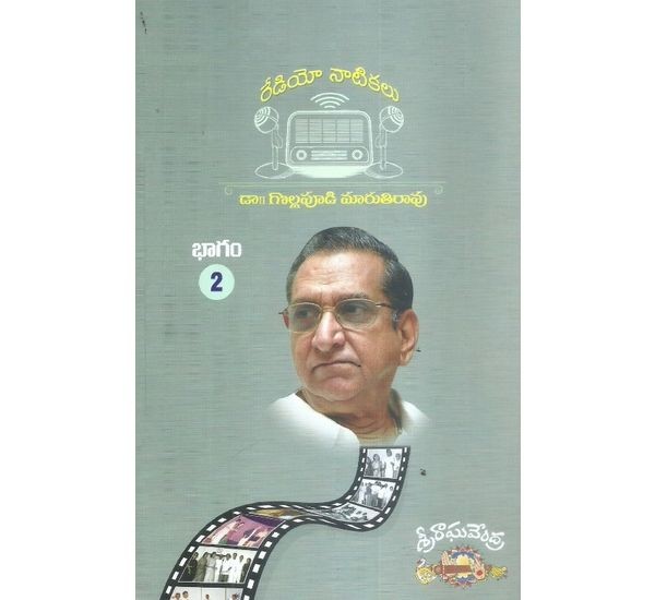 radio-natikalu-1-2-dr-gollapudi-maruthirao