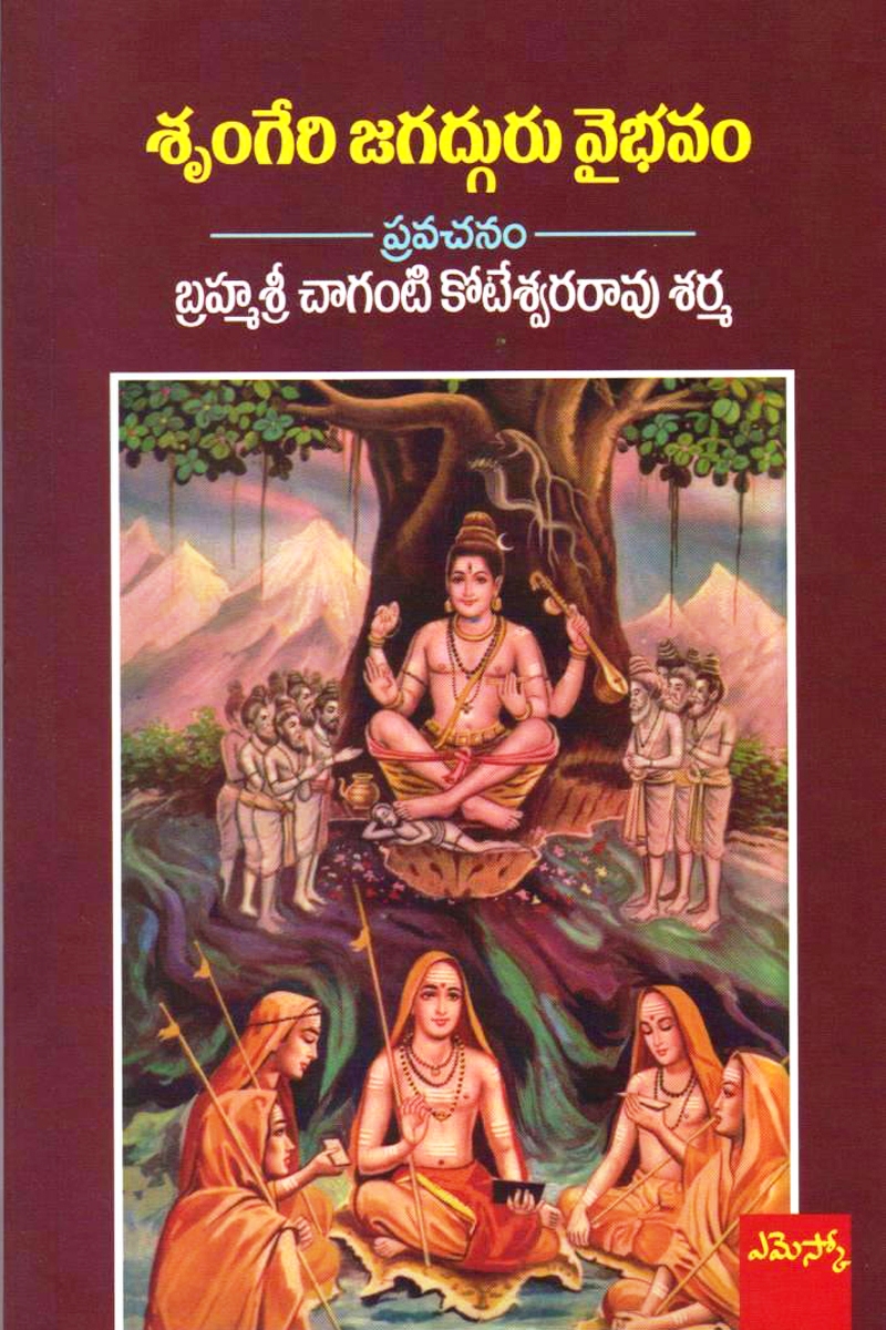 rahugraha-upasana