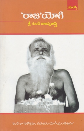 raja-yogi-telugu-book-by-gundi-rajanna-sastry