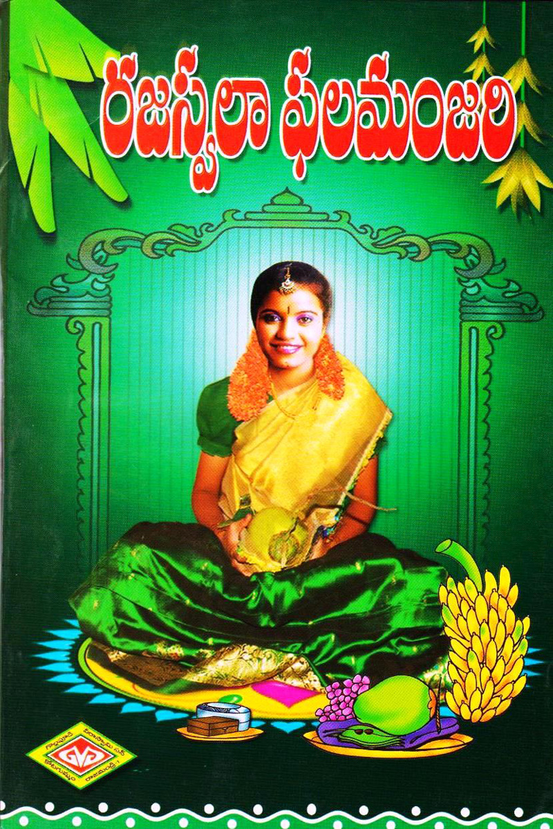 rajaswala-phalamamjari