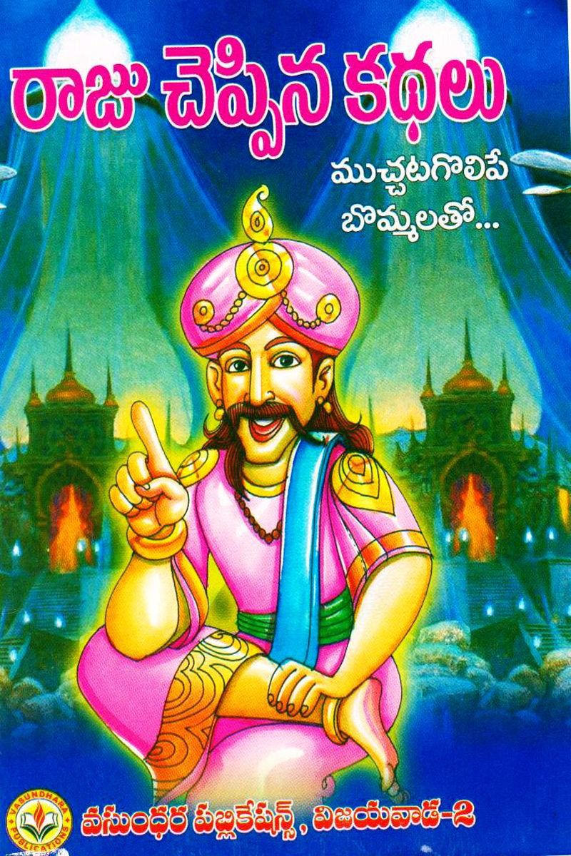 raaju-cheppina-kathalu