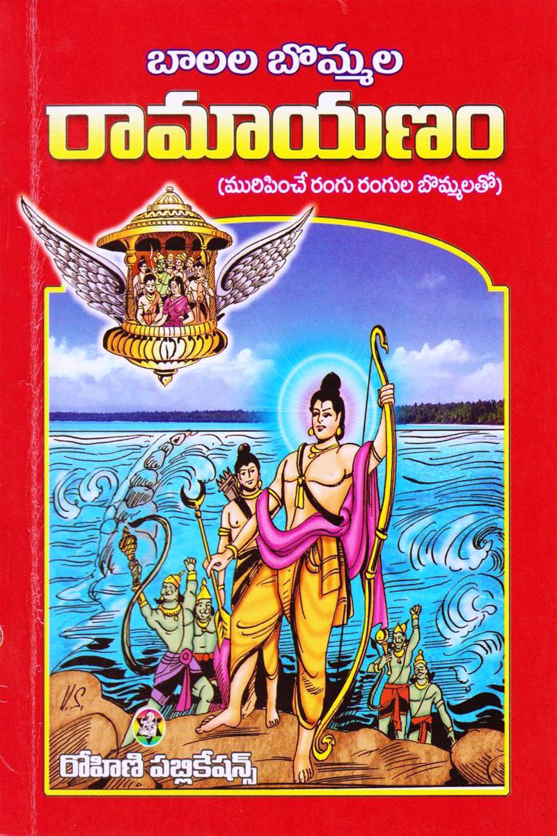 ramayanam-3