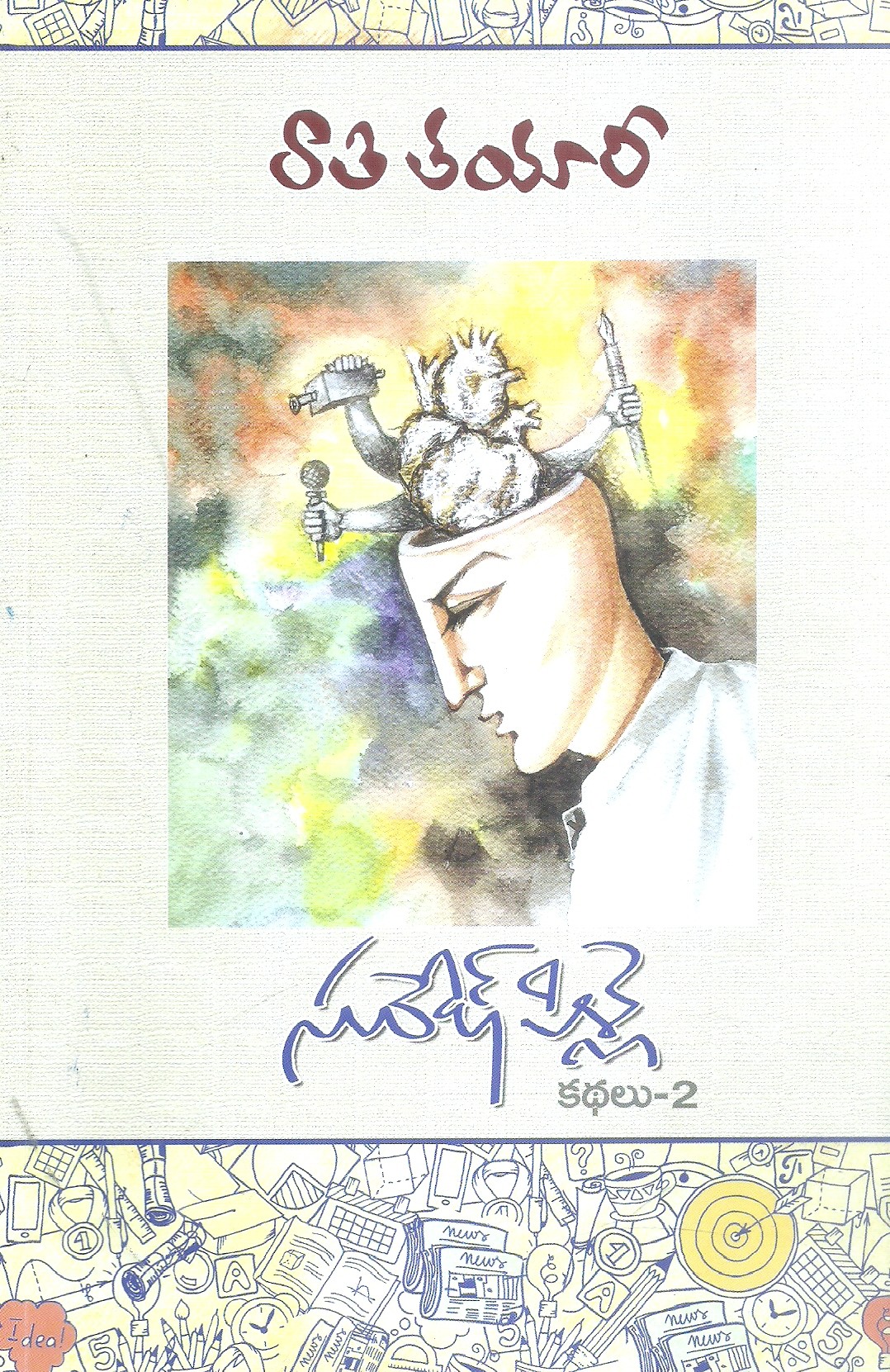 rathi-tayaree-k-a-muni-suresh-pillai