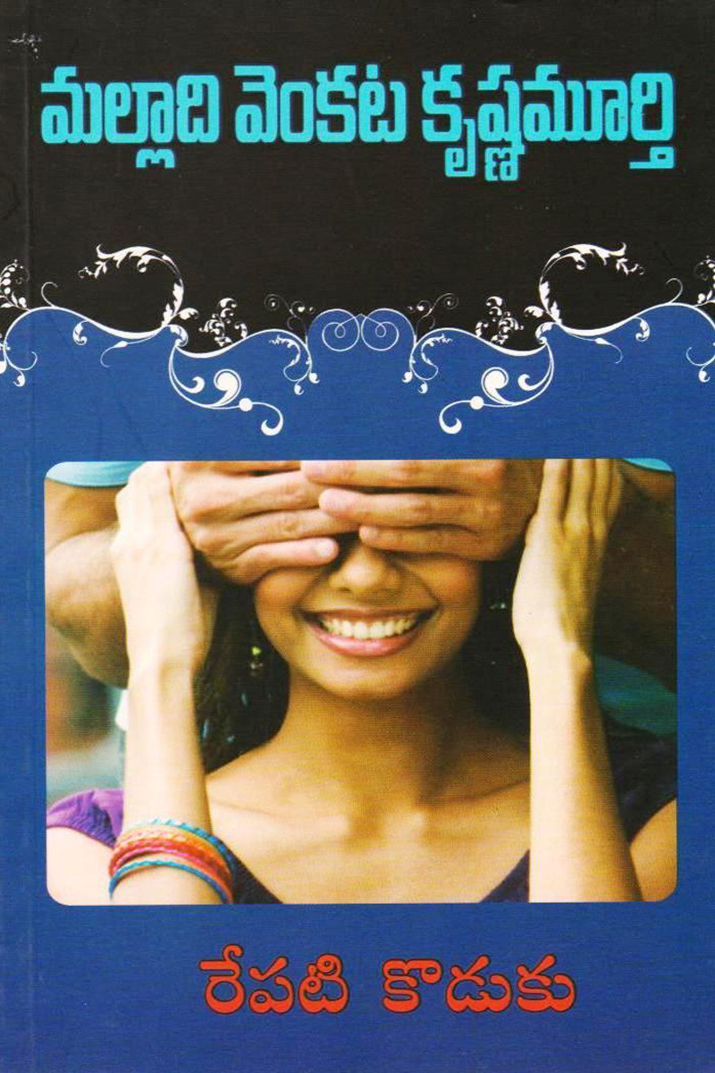 repati-koduku
