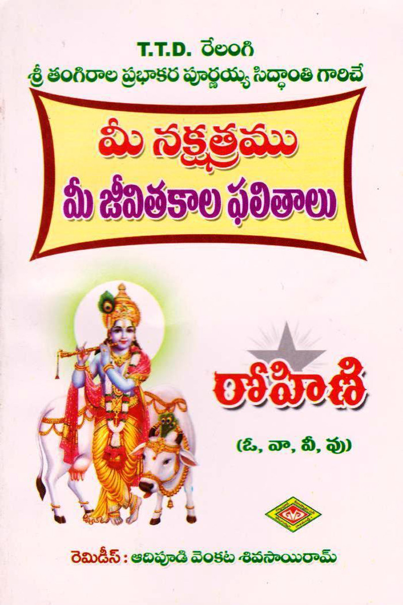 roahini