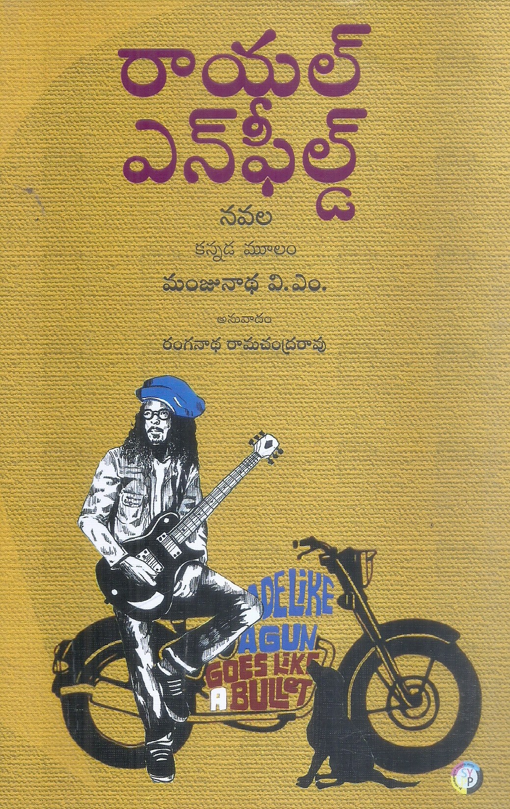 royal-enfield-manjunatha-v-m