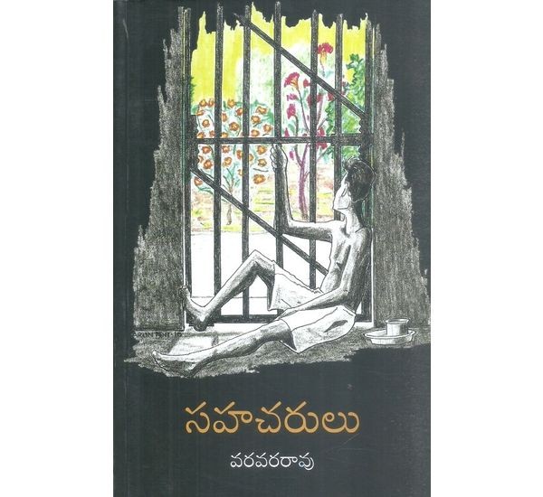 sahacharulu-varavara-rao