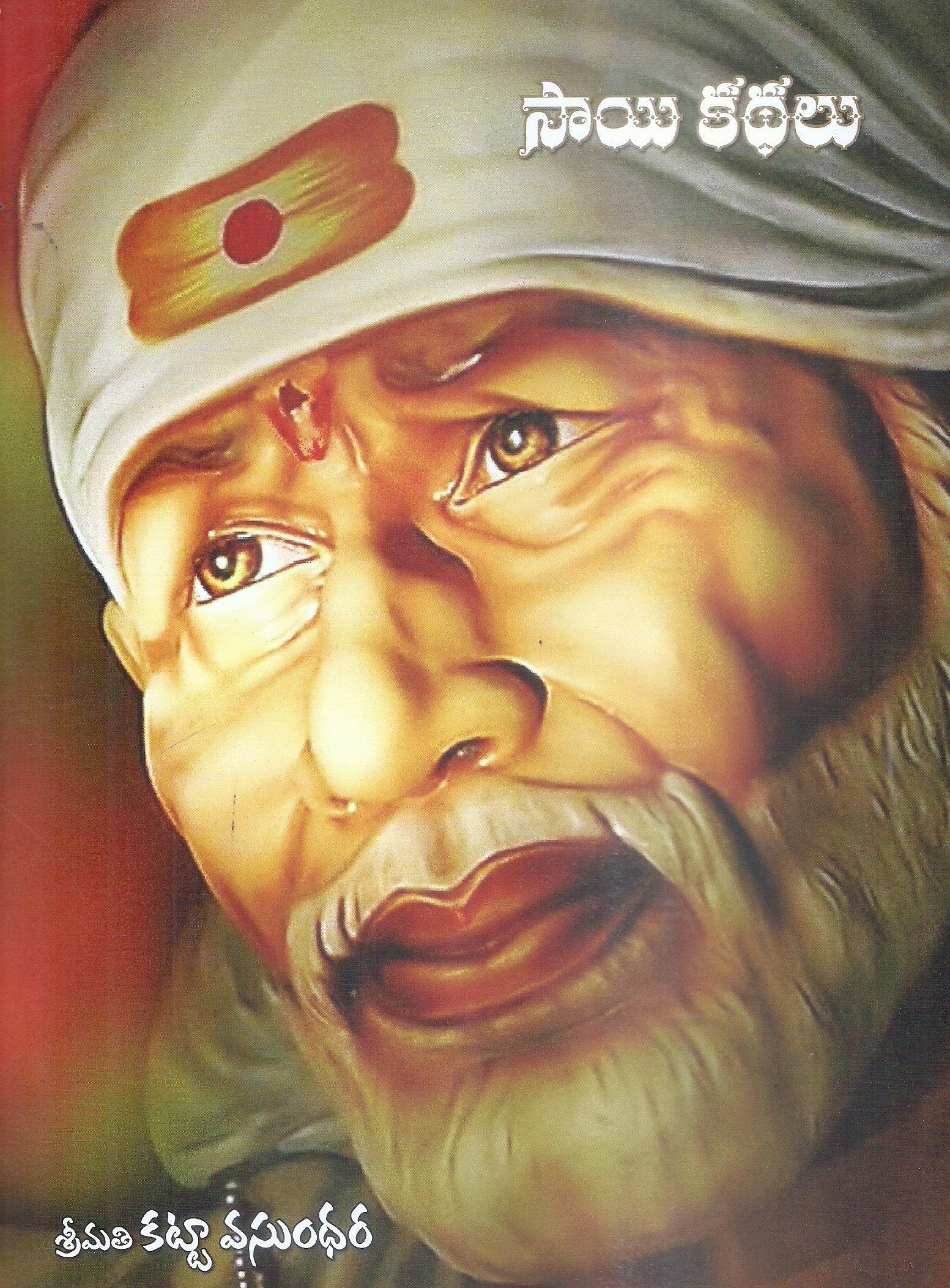 sai-kathalu-srimathi-katta-vasundhara
