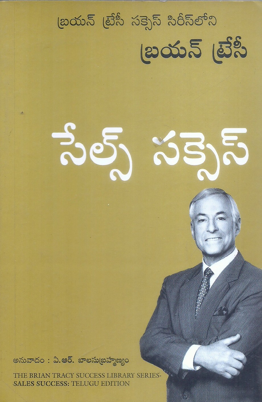 sales-success-brayan-treysi-a-r-balasubramanyam-by-translation