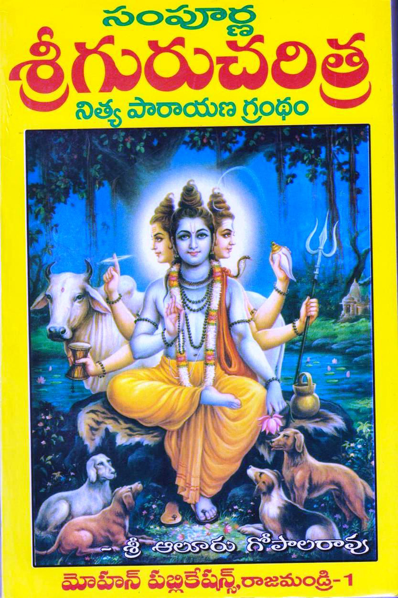 sree-guru-charitra-2