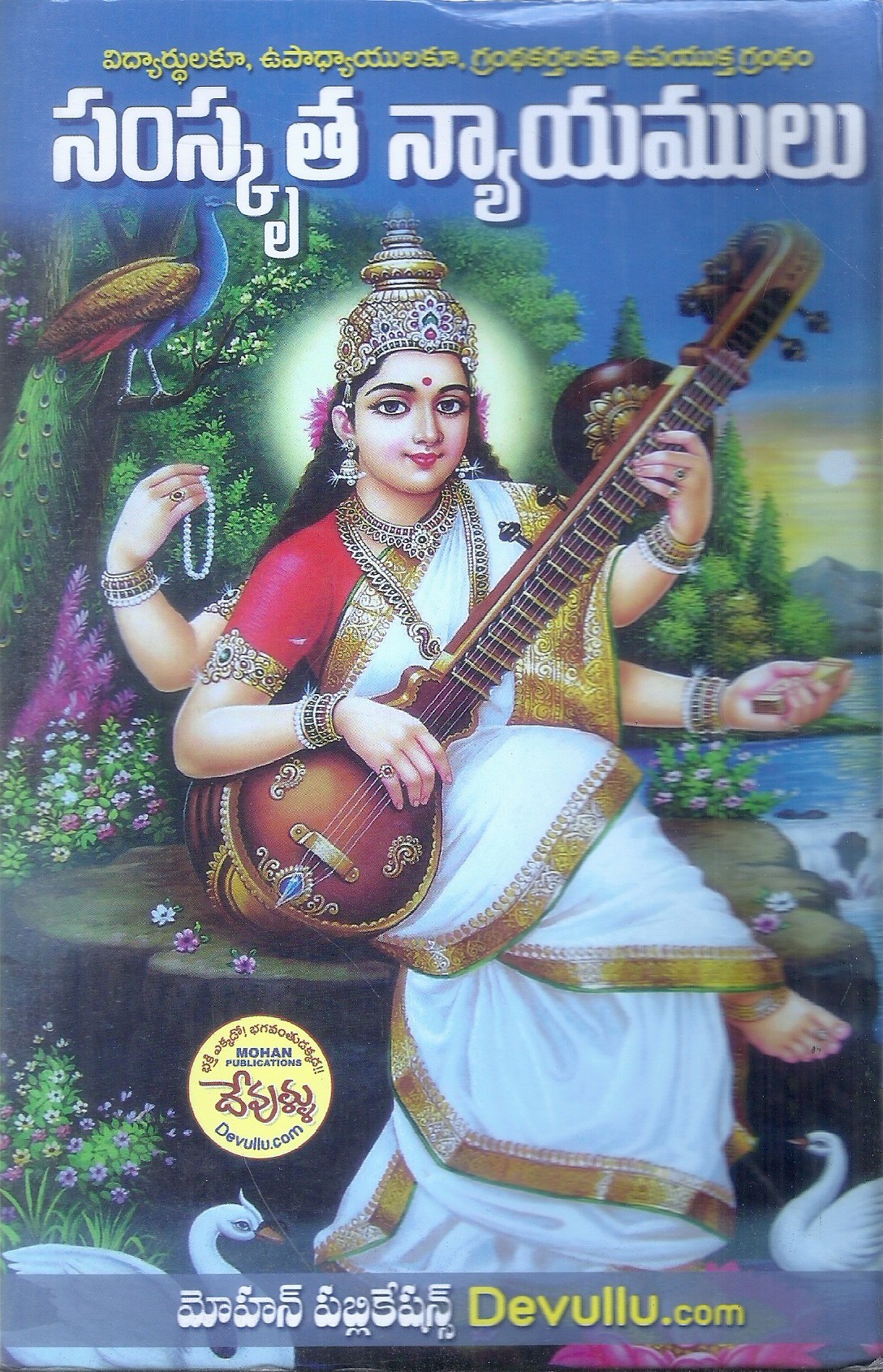 samskrutha-nyayamulu-pillala-marri-lakshmi-narayana