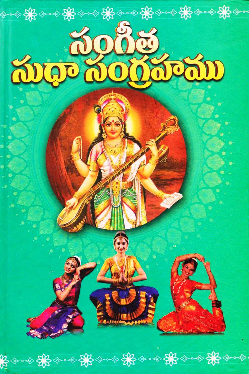 sangeetha-sudha-sangrahamu