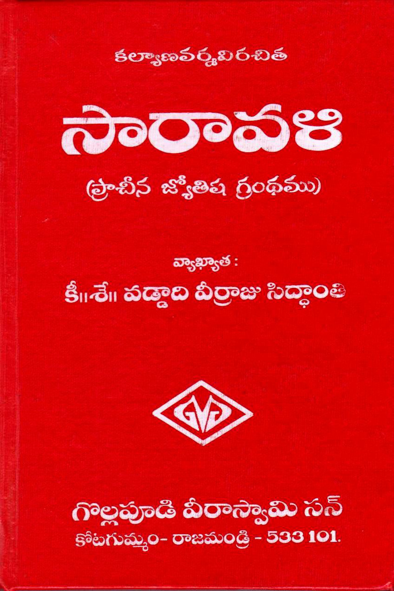 saaraavalhi