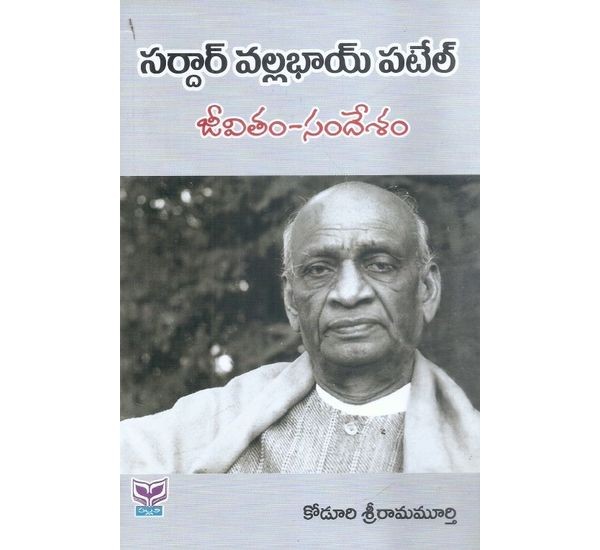 sardar-vallabhai-patel-koduri-srirammurthy