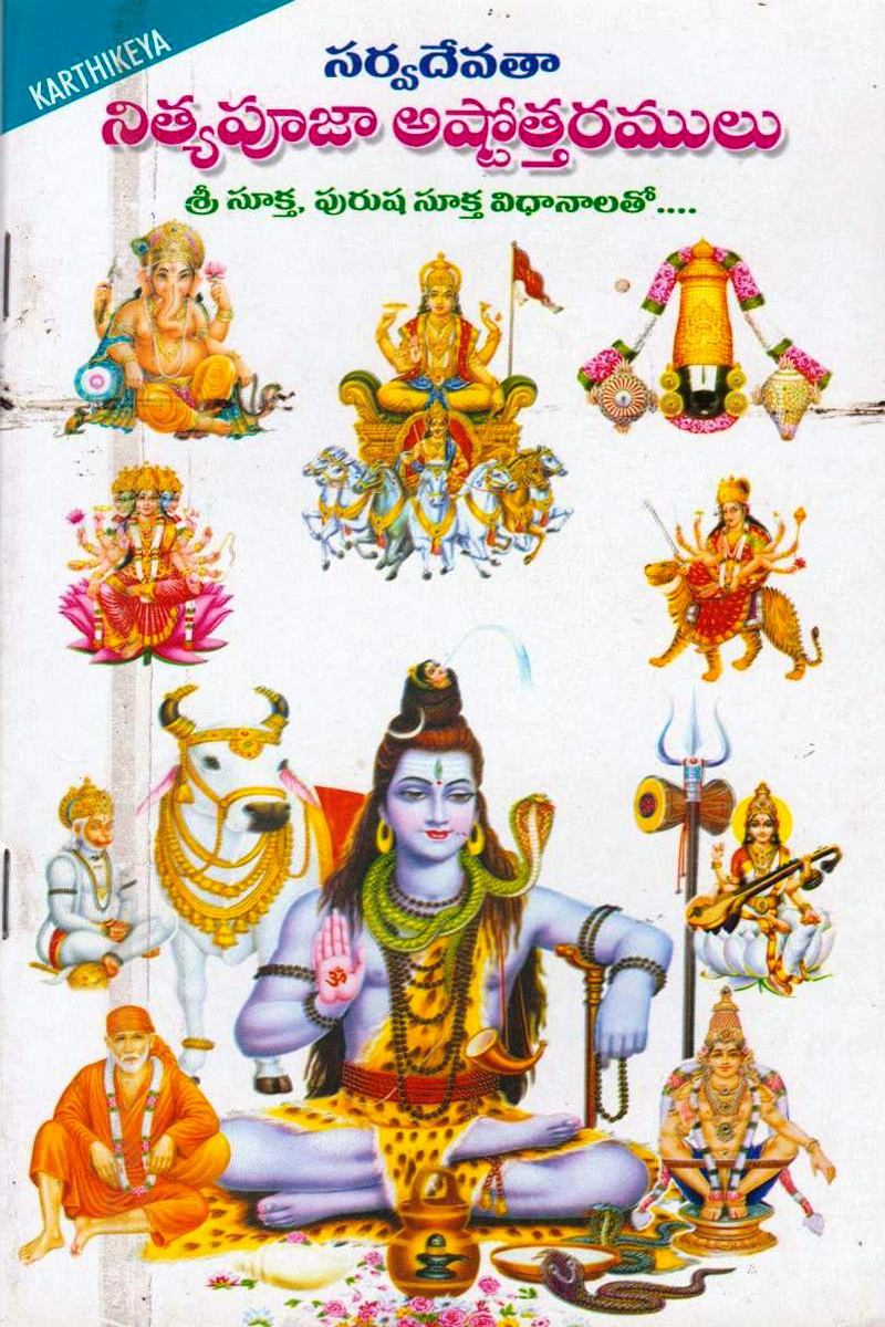 nitya-pooja-astotaramulu
