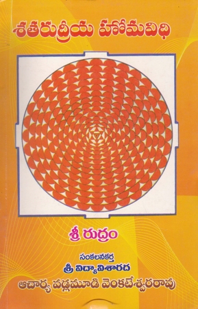 satarudreeya-homa-vidhi-telugu-book-by-vadlamudi-venkatateswara-rao