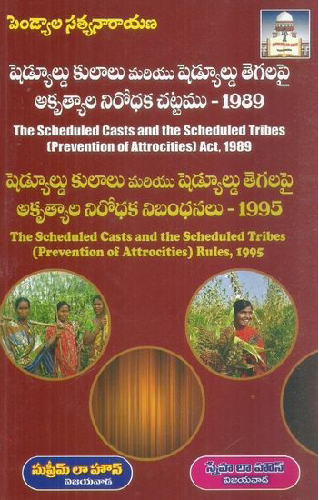 scheduled-kulalu-mariyu-scheduled-tegalapai-akrutyala-nirodhaka-chattamu-1989-telugu-book-by-pendyala-satyanarayana