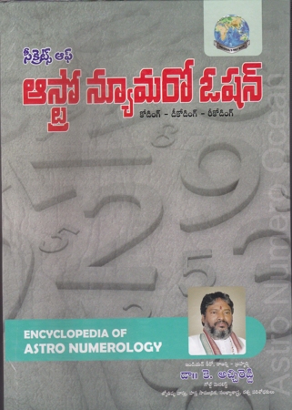 secrets-of-astro-numero-ocean-coding-decoding-recoding-telugu-book-by-k-atchireddy