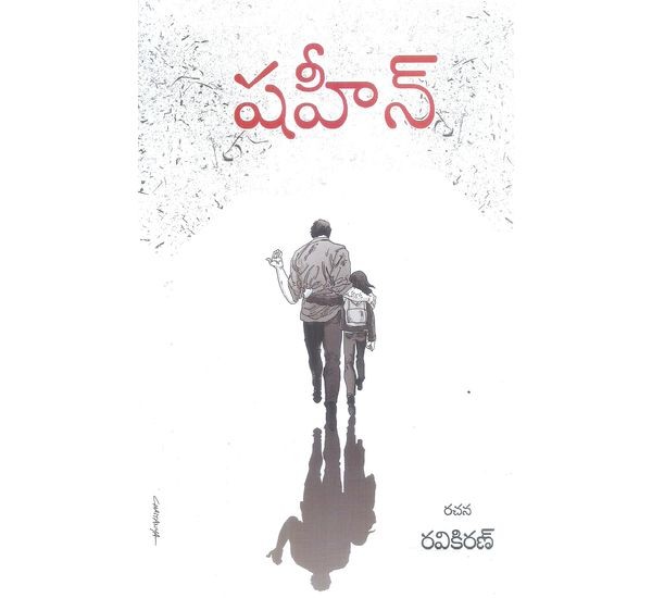 shaheen-ravikiran