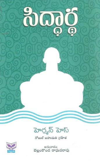 siddartha-telugu-book-by-herman-hes-and-translated-by-bellamkonda-raghava-rao