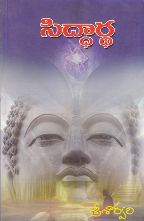 siddhartha-telugu-book-by-sri-sarvari
