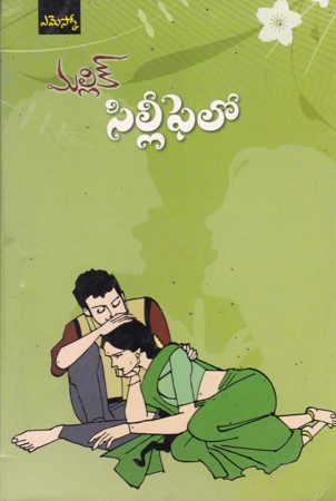 silli-fellow-telugu-novel-by-mallik-novels