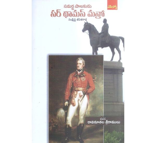 sir-thomas-munro-ravinuthala-sriramulu