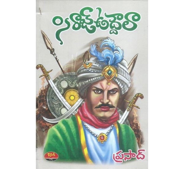 siraj-ud-daulah-prasad