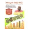 siridhanyalatho-sampurna-arogyam-dr-khadar-vali-pantangi-rambabu