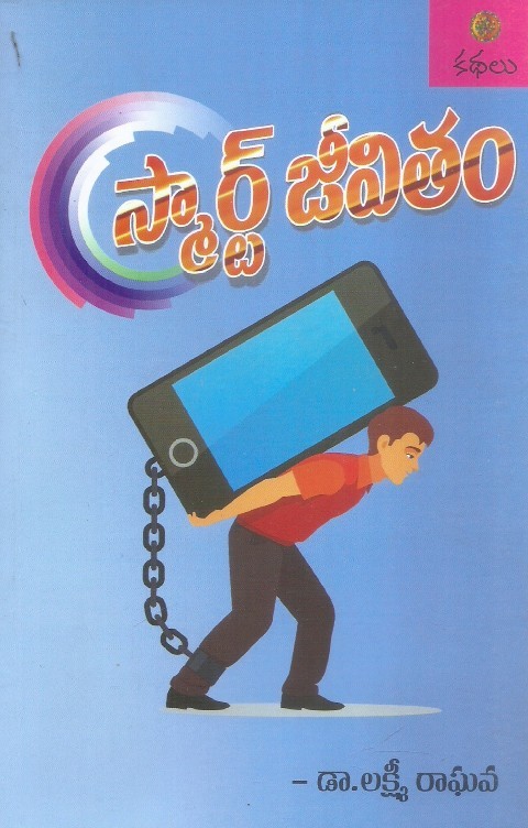 smart-jeevitham-dr-lakshmi-raghava
