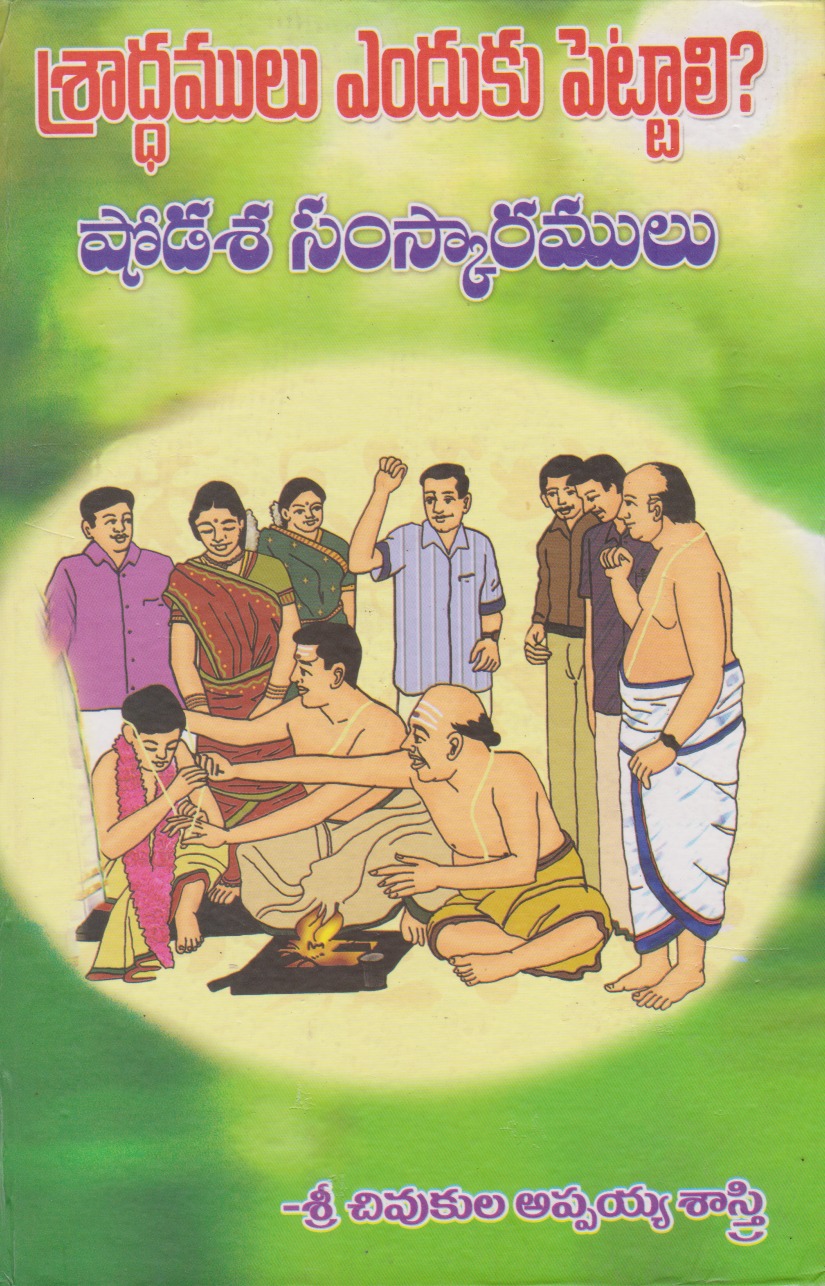 sraddamulu-enduku-pettali-shodasa-samskaaramulu-telugu-book-by-chivukula-appaiah-sastry