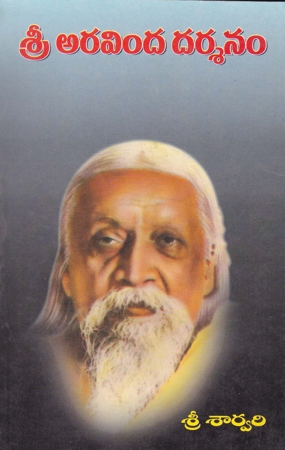 sree-aravinda-darsanam-telugu-book-by-sree-sarvari