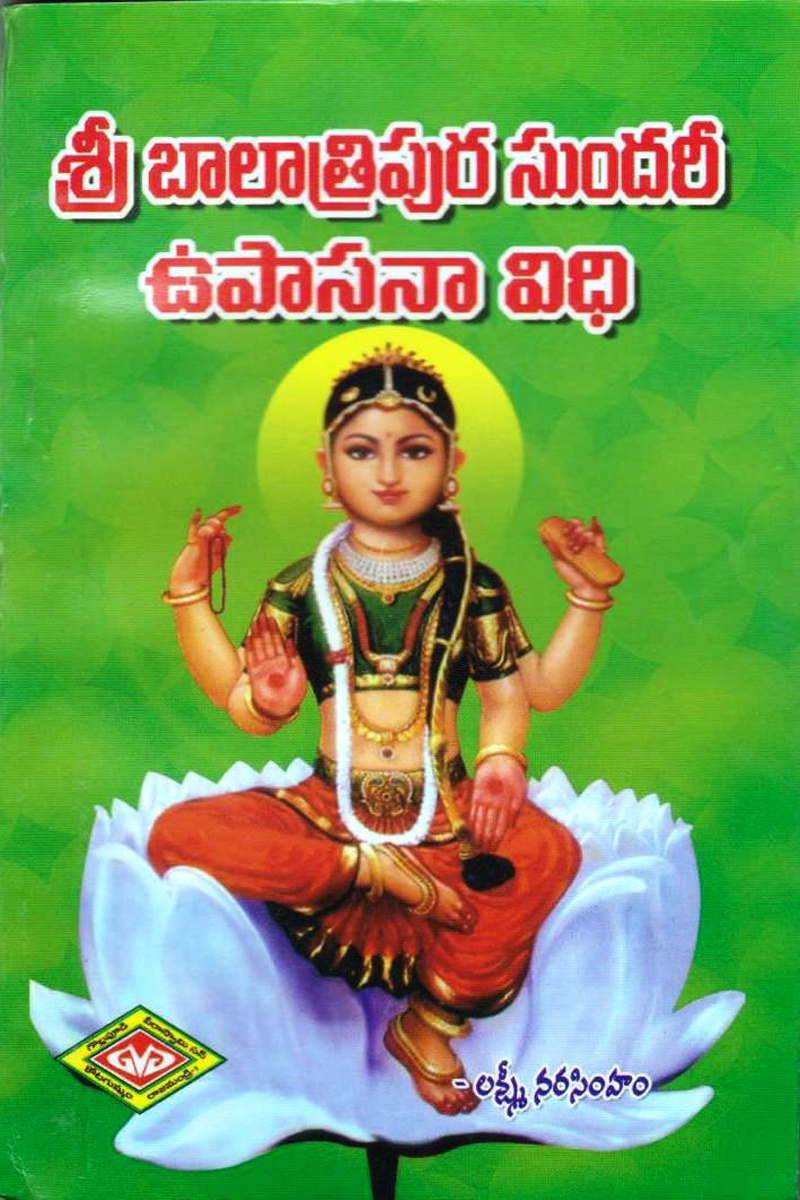 sree-balatripura-sundari-upasana-vidhi