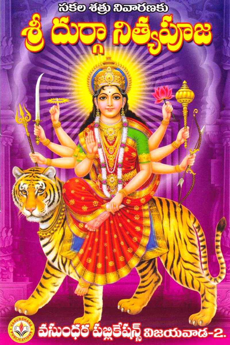 sree-durga-nitya-pooja