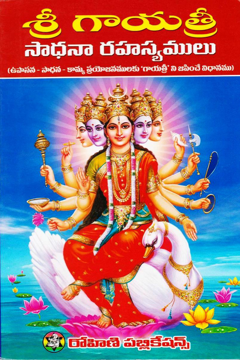 sree-gayathri