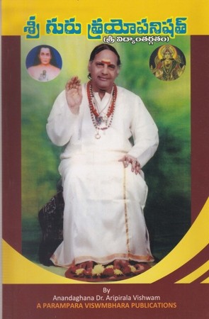 sree-guru-trayopanishat-telugu-book-by-dr-aripirala-vishwam