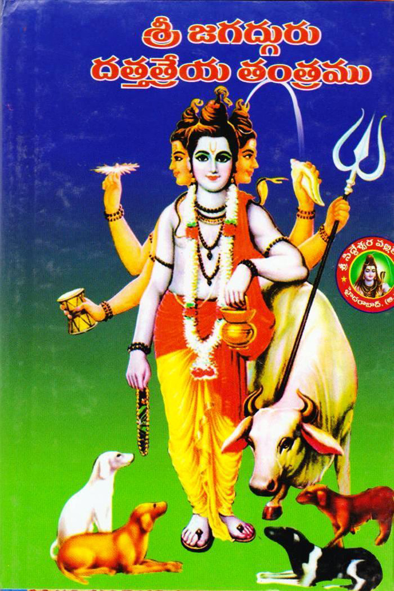 sree-jagathguru-dhathathreya-thantram