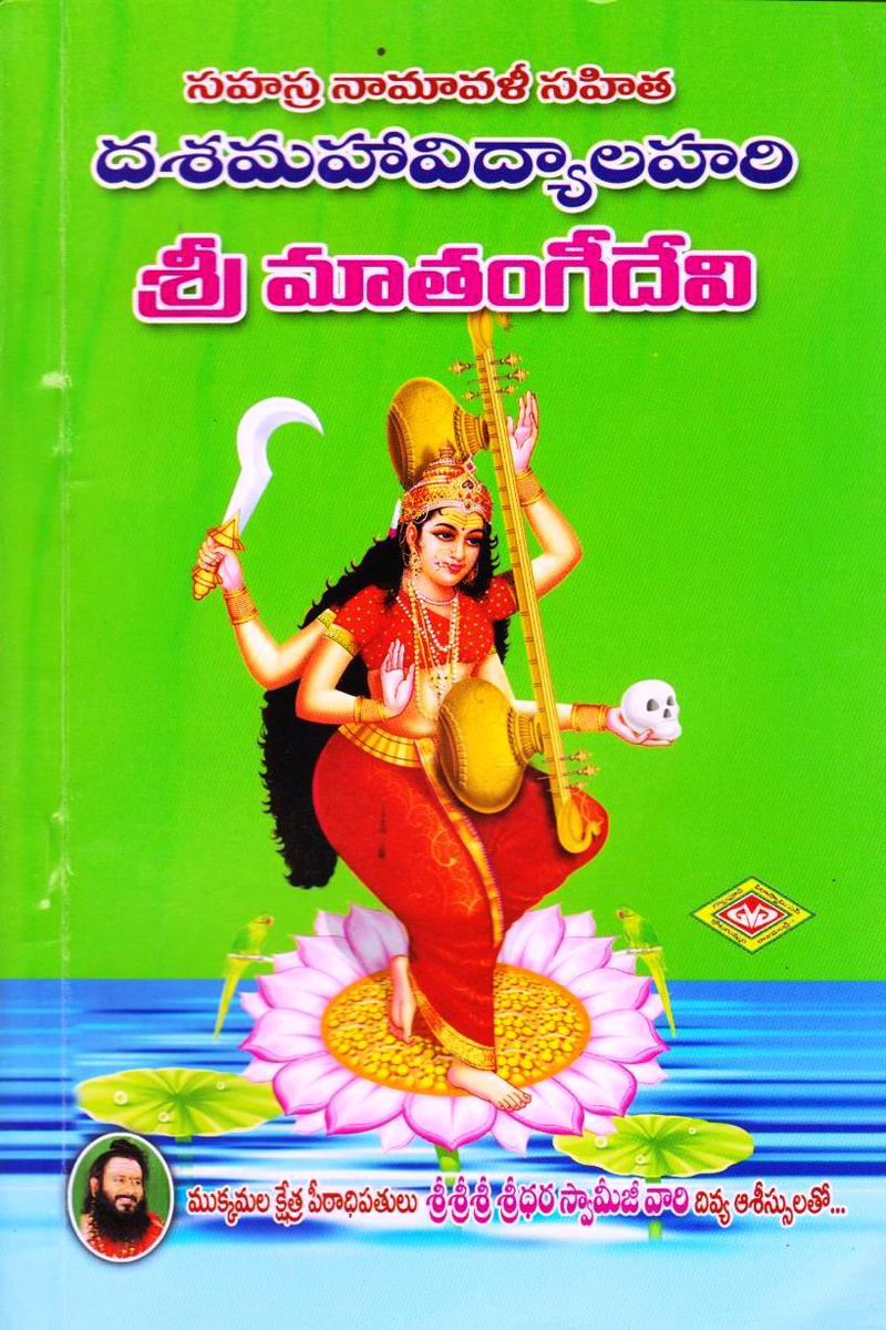 sree-mathangi-devi