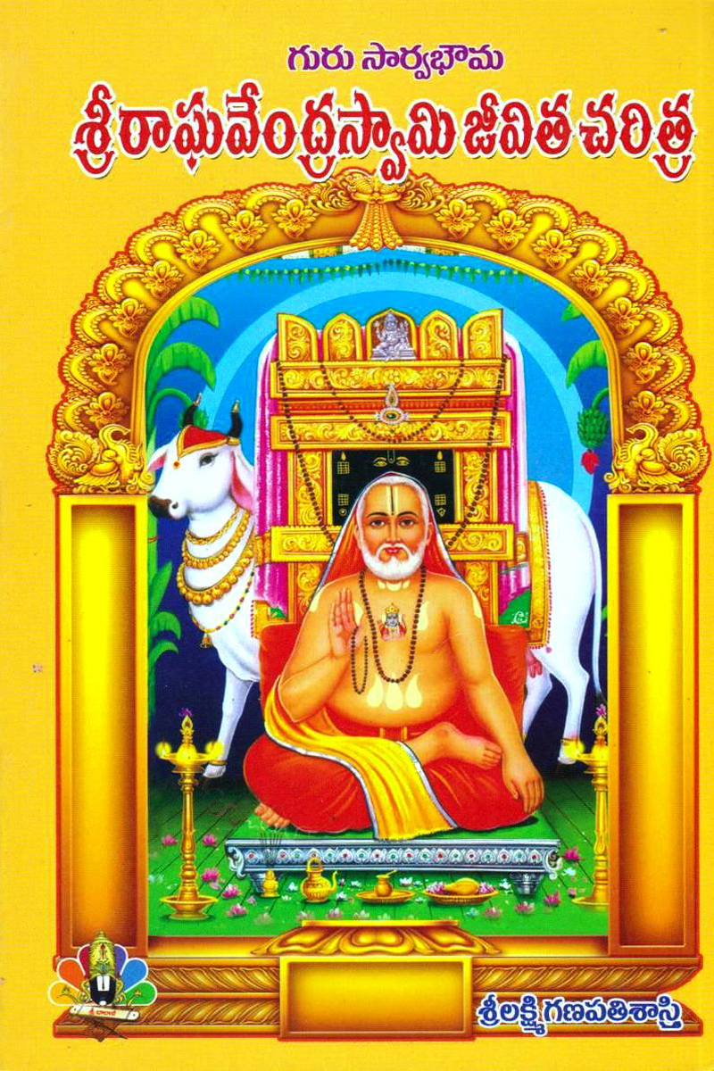 sree-ragavendra-swami-jeevita-charitra