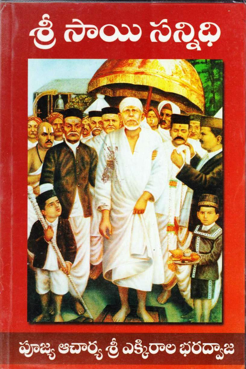 sree-sai-sannidhi
