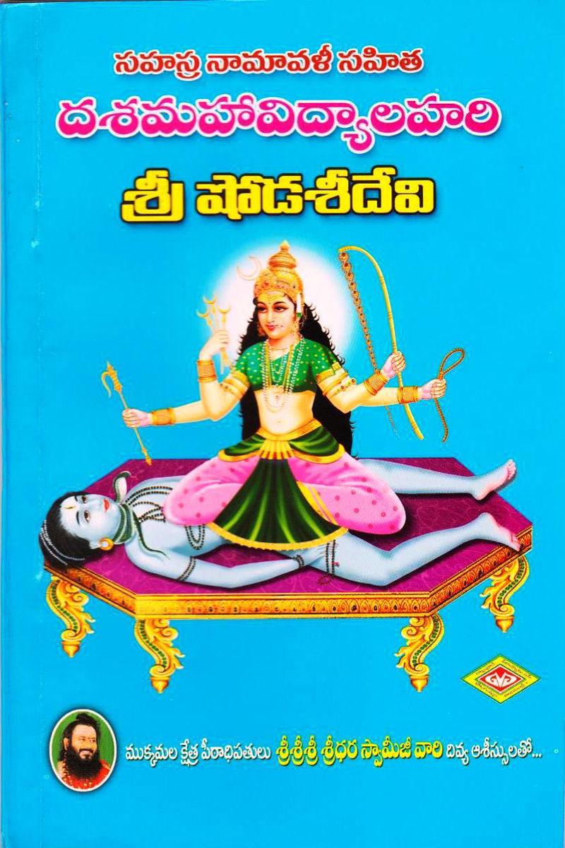 sree-shooda-sreedevi