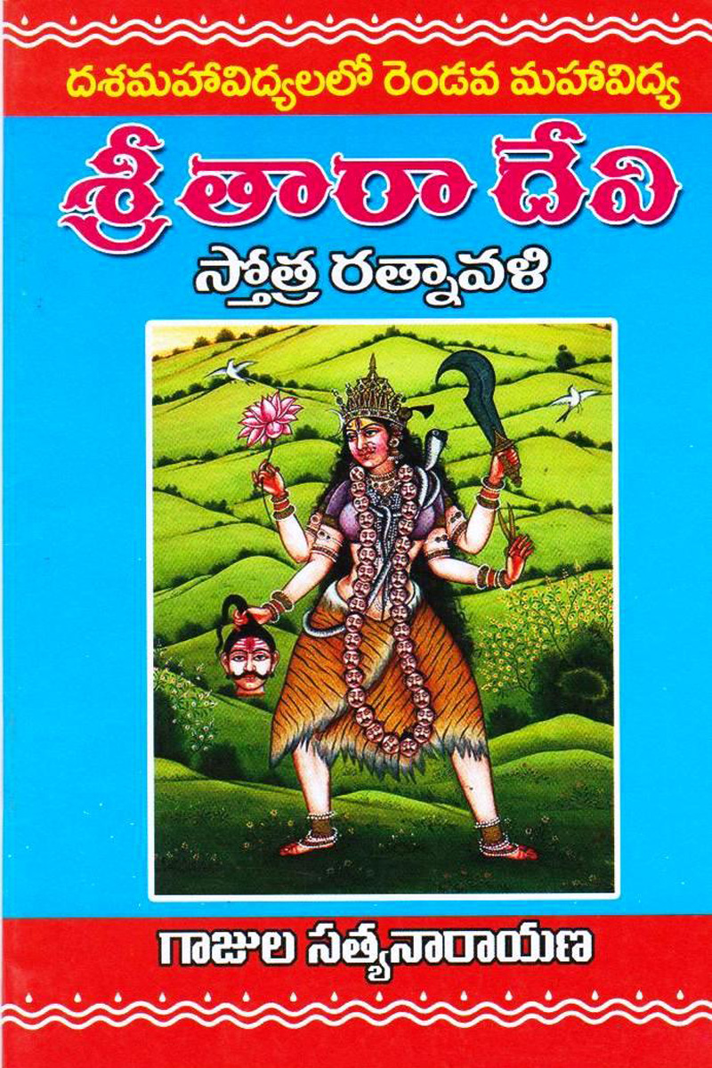 sree-thara-devi