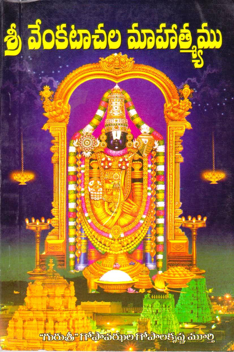 sree-venkatachala-mahatyamu