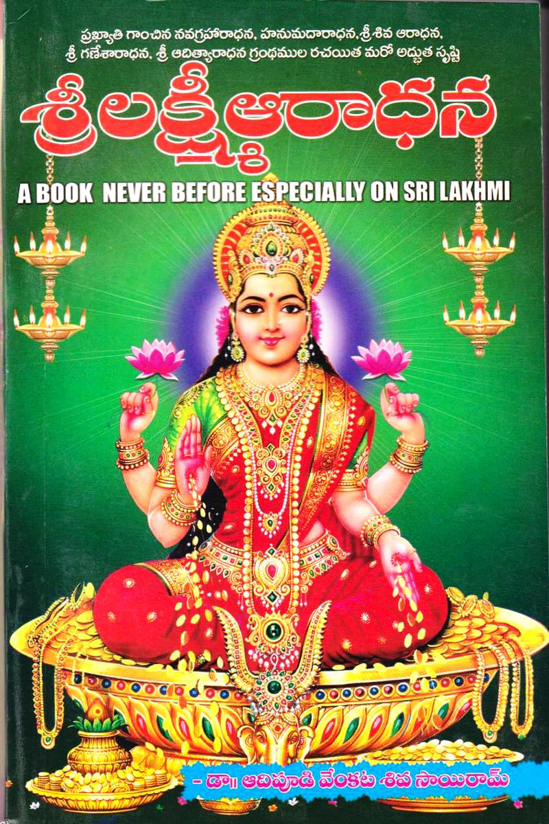 sree-lakshmi-aradhana